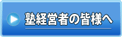 �m�o�c�҂̊F�l��