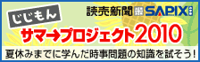��������T�}�[�v���W�F�N�g