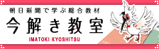 今解き教室
