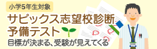 �T�s�b�N�X�u�]�Z�f�f�\���e�X�g