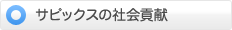 �T�s�b�N�X�̍��ۍv��