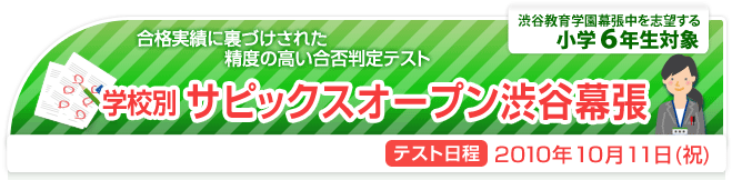 �T�s�b�N�X�w�Z�ʃT�s�b�N�X�I�[�v���a�J����