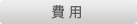 �e�X�g��p