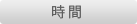�e�X�g����