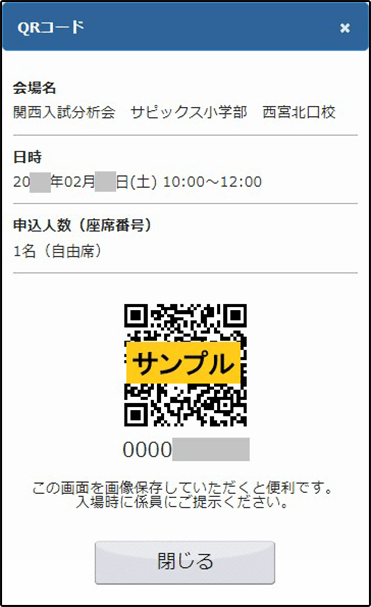 QRコードサンプル