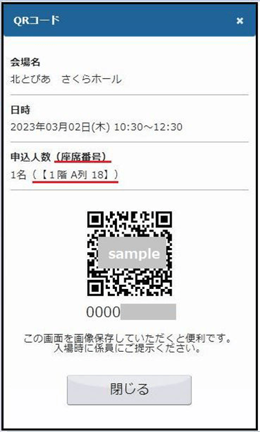 QRコードサンプル