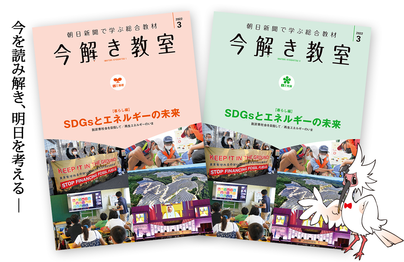SAPIX小学部 | 今解き教室 朝日新聞で学ぶ総合教材 SAPIX小学部 | 今解き教室 朝日新聞で学ぶ総合教材
