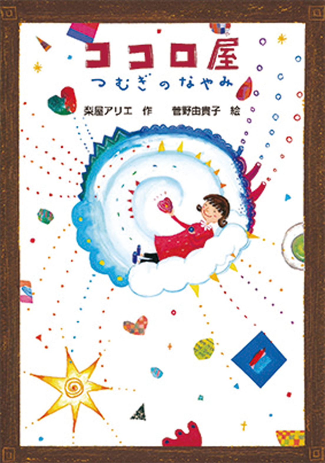 Sapix小学部 さぴあ作文コンクール Sapix小学部 さぴあ作文コンクール
