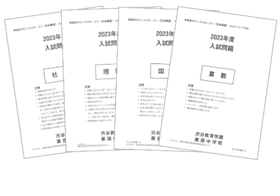 サピックス SAPIX 6年生 学校別サピックスオープン 筑駒SO① 2023年-