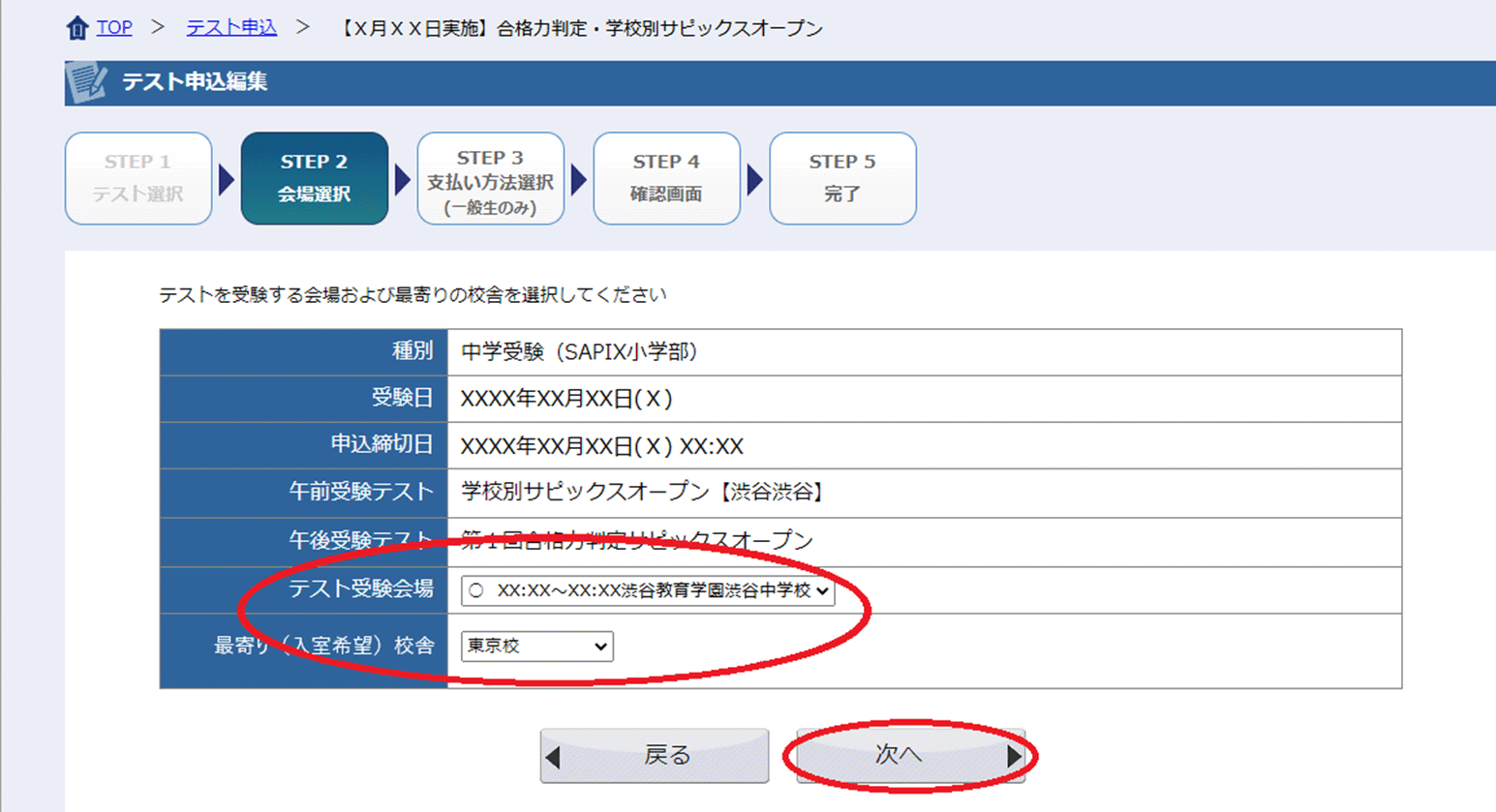 10000印刷 サピックス 合格 実績 校舎 別 348779 サピックス 合格 実績 校舎 別