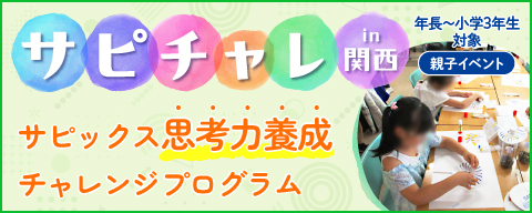 �T�s�`���� in �֐�