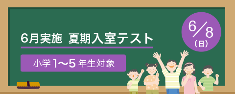 最新原本！未使用！2024年サピックス 新5年現4年 3月度入室・