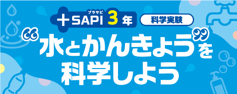+SAPI3�N�Ȋw�����G�l���M�[