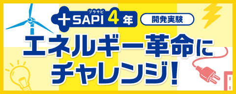 +SAPI4�N�J�������G�l���M�[�v��