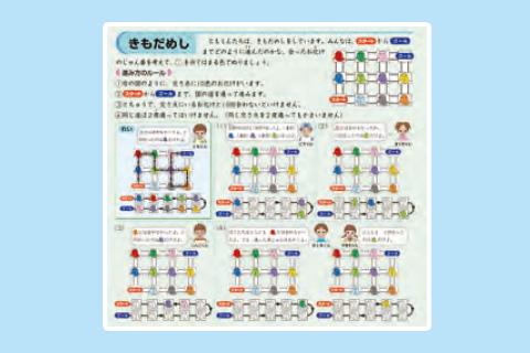 SAPIX小学部 | 教材・書籍