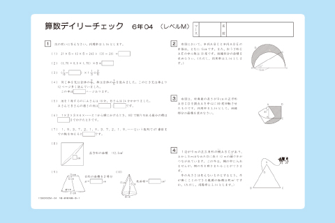 SAPIX小学部 | 教材・書籍