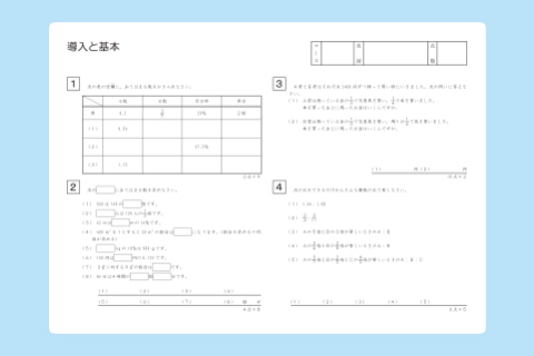 SAPIX　サピックス　1年生　 教材　テキスト