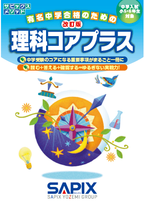 ⑳17 書き込み処理済み❣️SAPIX サピックス　６年　2020年版　テストサピックステスト