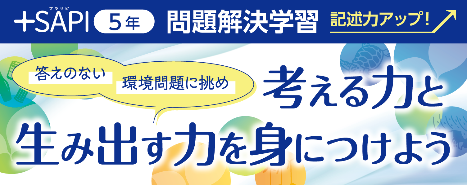 ＋SAPI5年