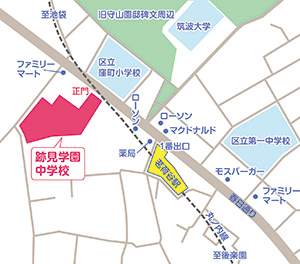 跡見学園中学校