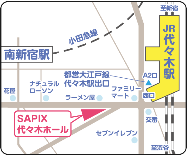 SAPIX代々木ホール