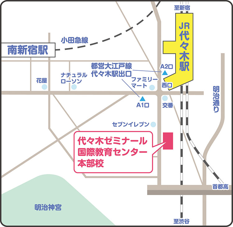 代々木ゼミナール国際教育センター本部校