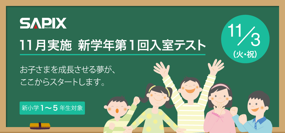 11�����{ �V�w�N��1������e�X�g