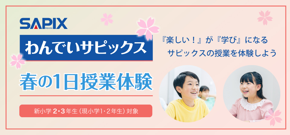 ���ł��T�s�b�N�X