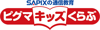 学童保育 ピグマキッズくらぶ