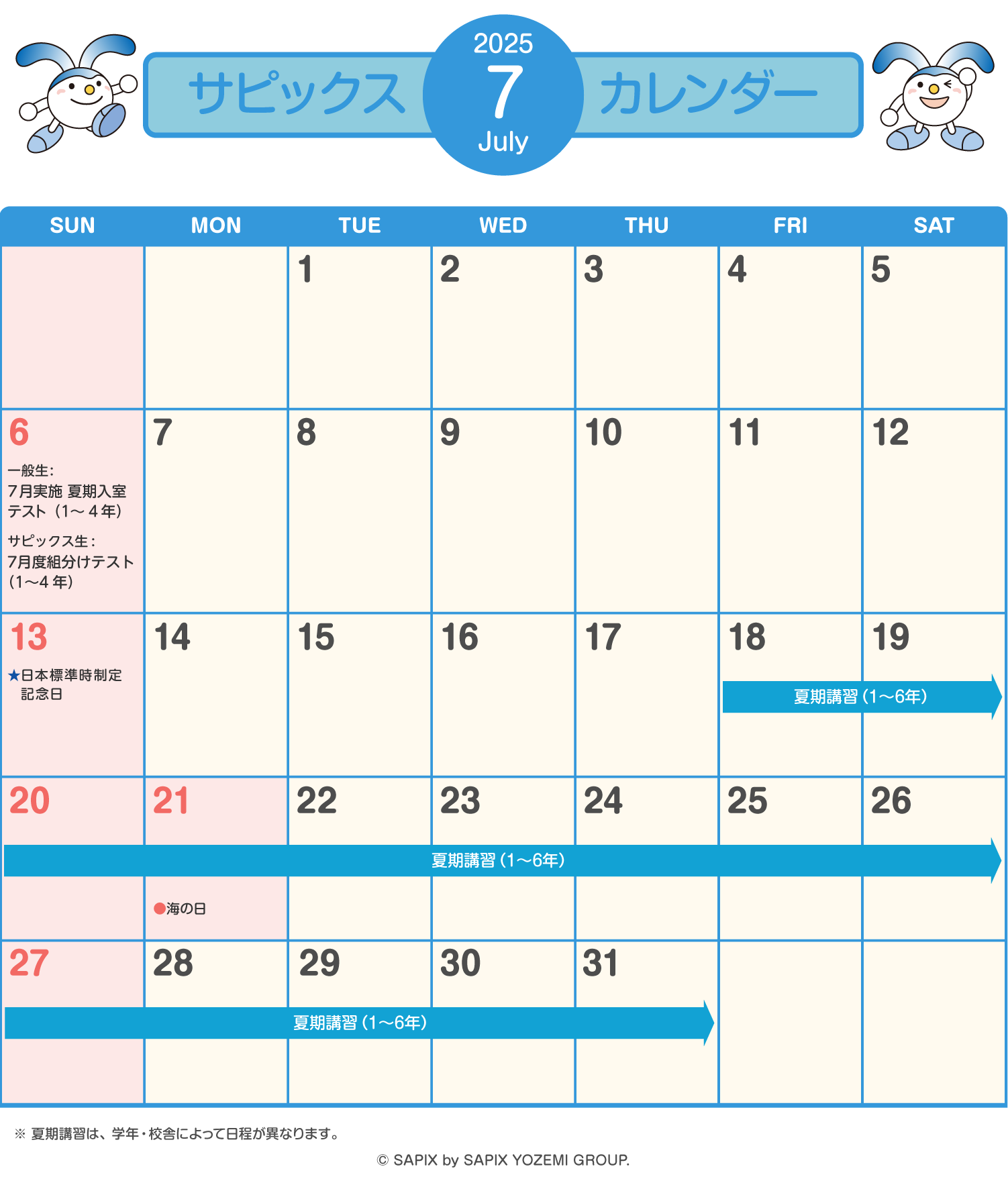 サピックス 2年生 2024年全年度教材とサマーピックス全教材 サピックス 2年生 2024年全年度教材とサマーピックス全教材