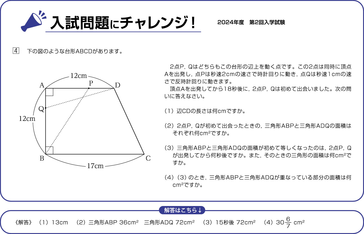 ワンランク上の思考力の算数 入試実践編1·2＋おまけ∶サピックス　夏期講習 712DBpkOYpL.jpg