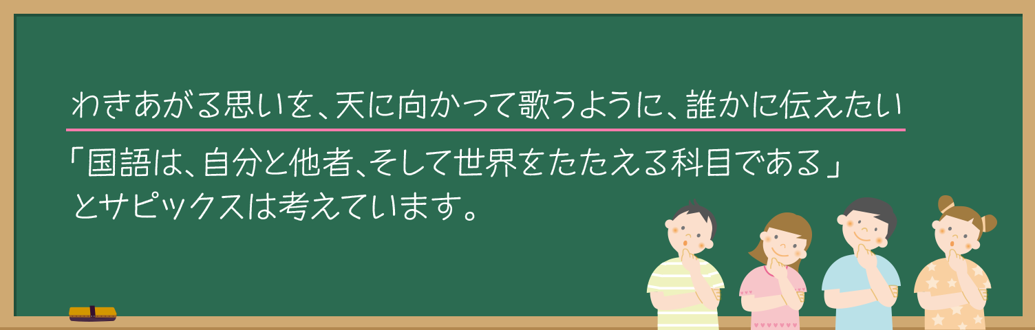 ㉒SAPIX サピックス　国語　読解と記述　 小４　ディリーサピックス 全57冊 SAPIXの国語授業は2層方式｜SAPIXの賢い使い方国語#2 - 中学受験ナビ