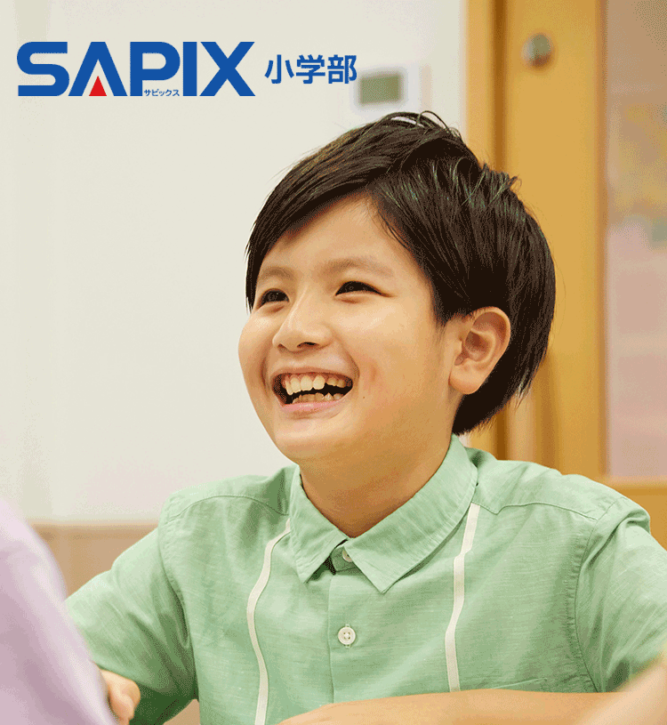 SAPIX中学部 3科セット SAPIX中学部 3科セット 中3生のための志望校別対策 | SAPIX中学